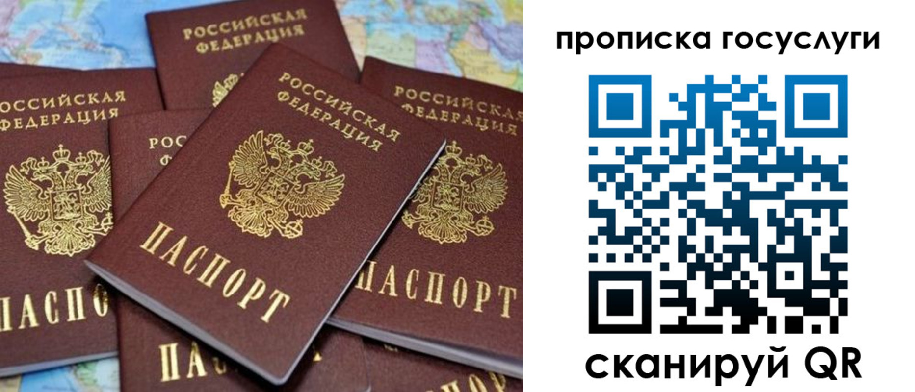временная регистрация для всех в Красногорске