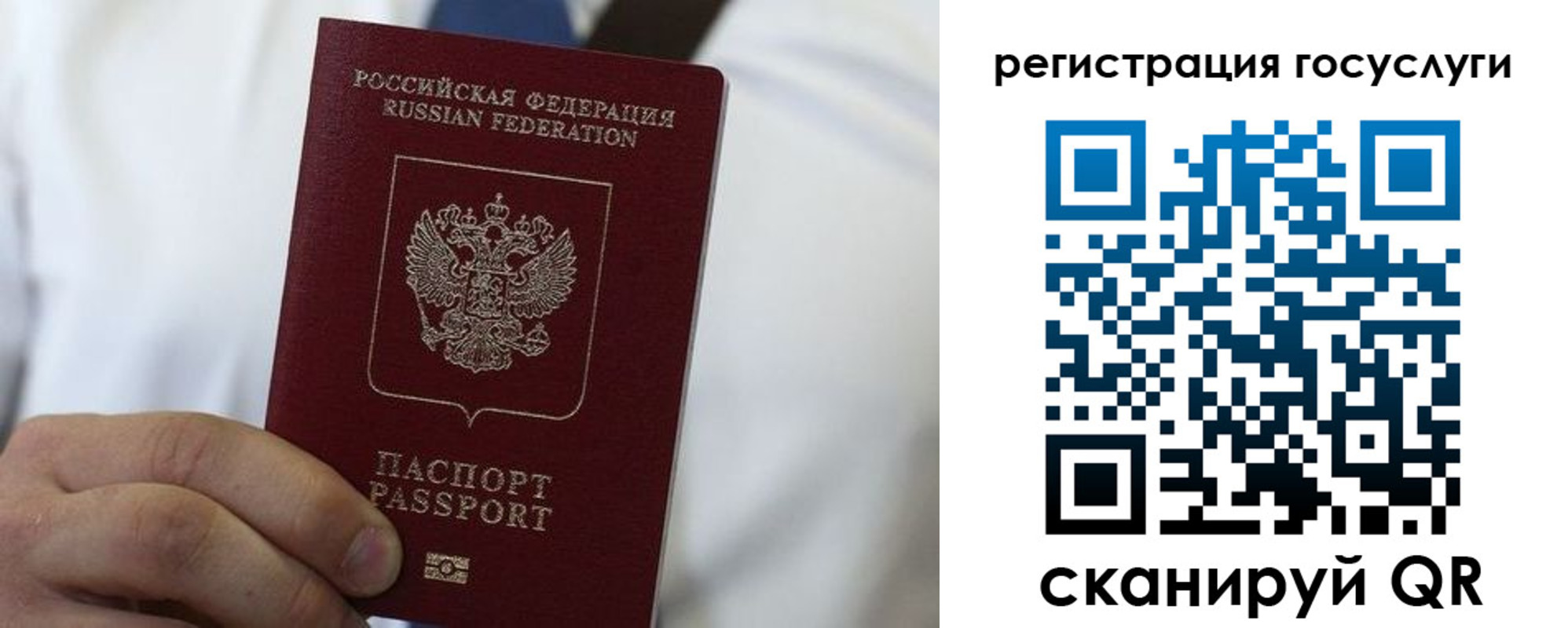 прописка в Красногорске