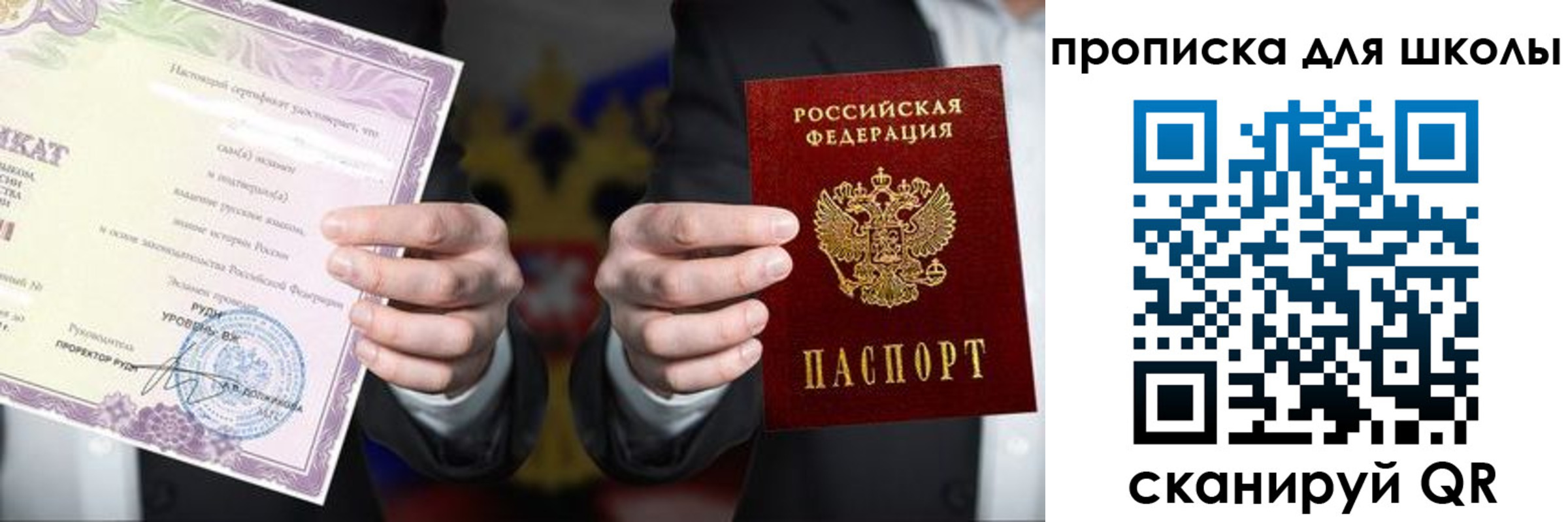 временная регистрация адрес в Красногорске