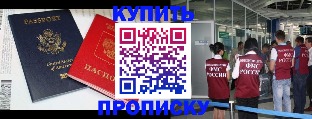 временная регистрация госуслуги в Красногорске