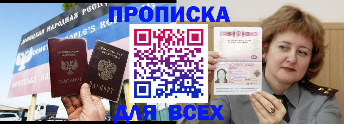 временная регистрация 2025 в Красногорске