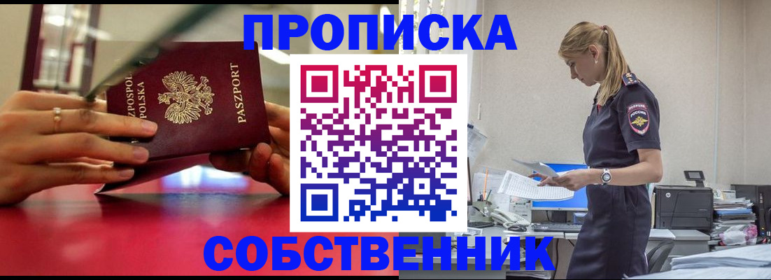 временная регистрация адрес в Красногорске