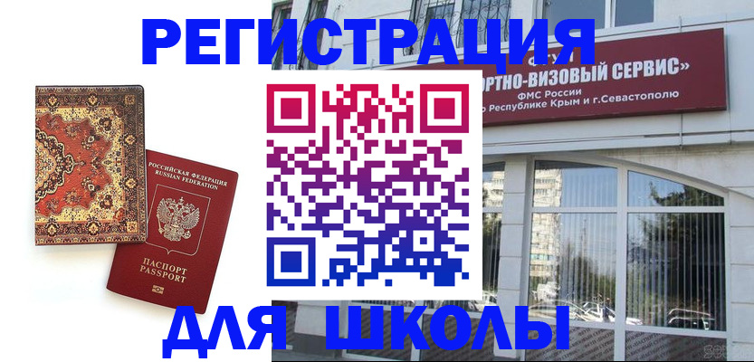 временная регистрация недорого в Красногорске