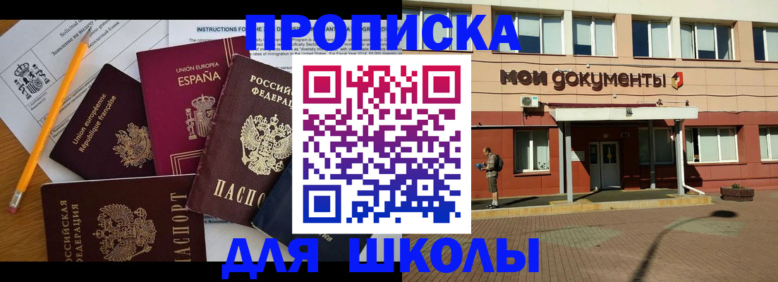 временная регистрация собственник в Красногорске