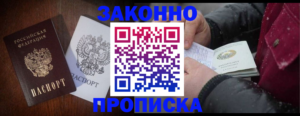 миграционный учет в Красногорске