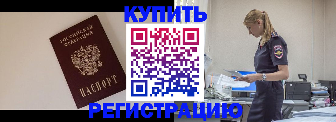 временная регистрация надежно в Красногорске