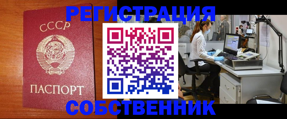 временная регистрация для всех в Красногорске