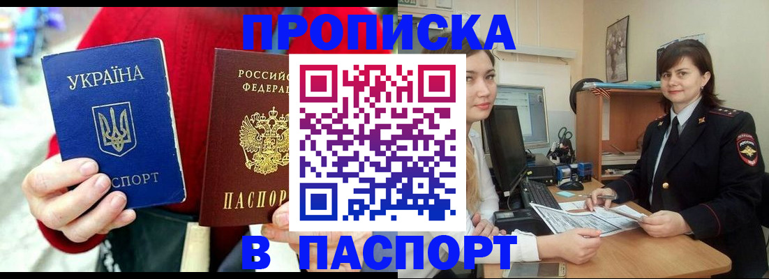 найти адрес прописки в Красногорске